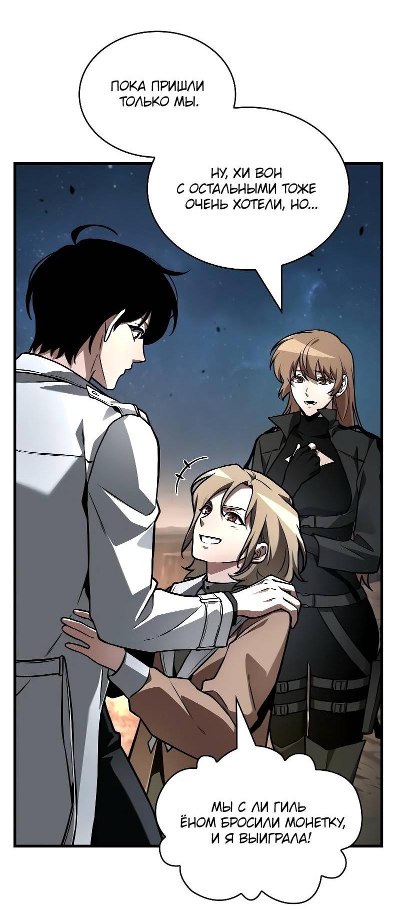 Read Всеведущий читатель The Omniscient Reader Ru Manga Online