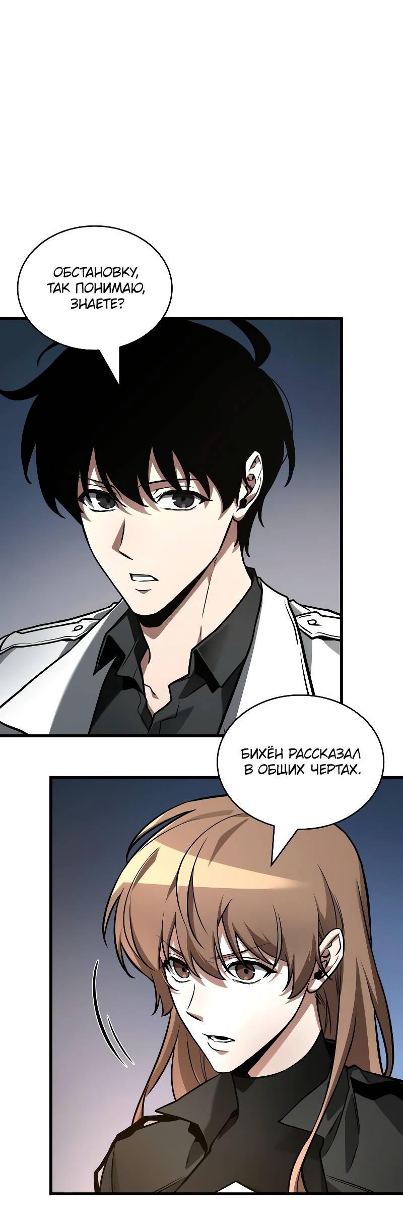 Read Всеведущий читатель The Omniscient Reader Ru Manga Online