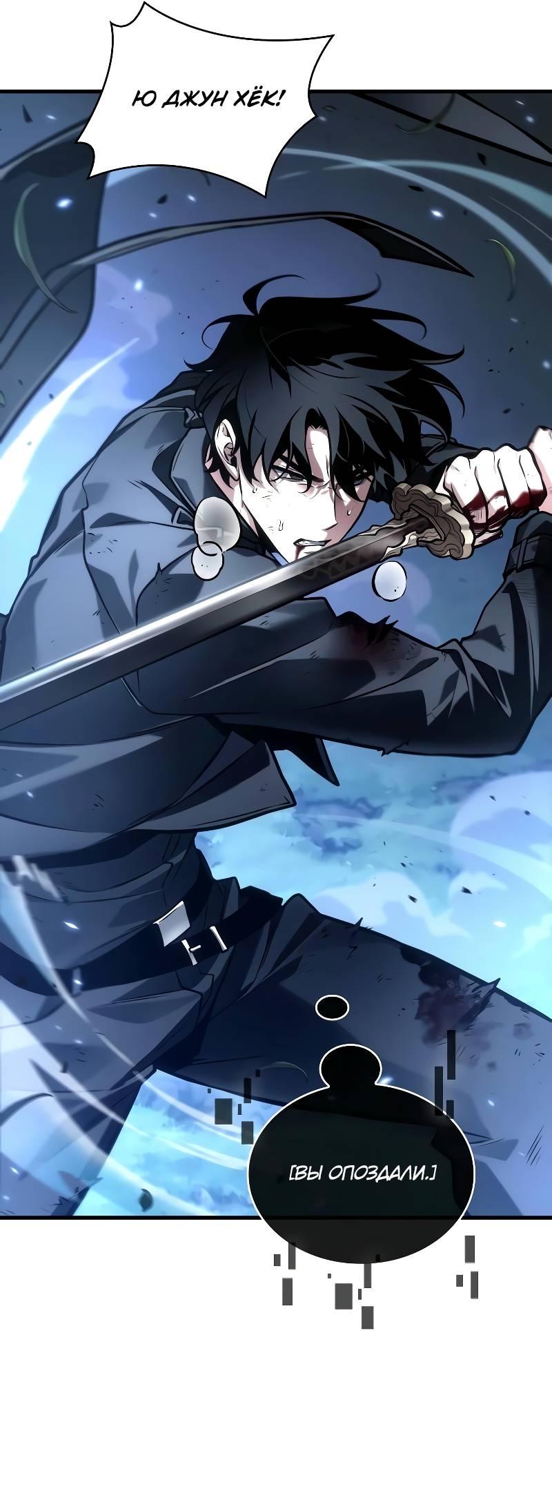 Read Всеведущий читатель The Omniscient Reader Ru Manga Online