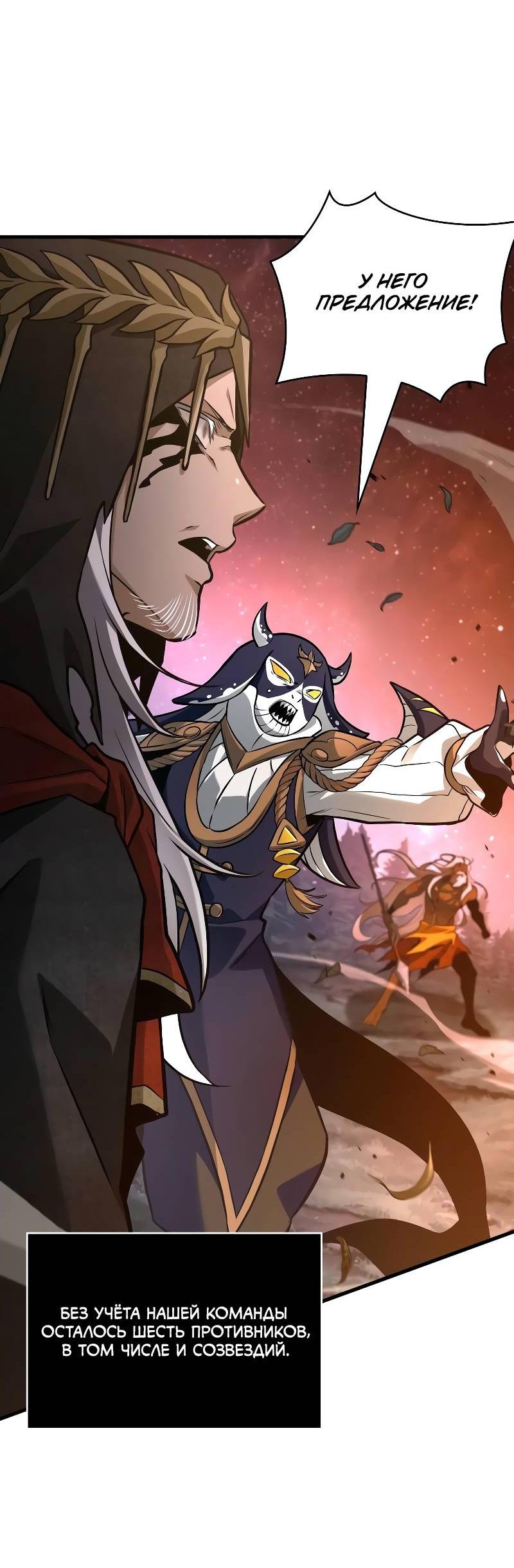 Read Всеведущий читатель The Omniscient Reader Ru Manga Online