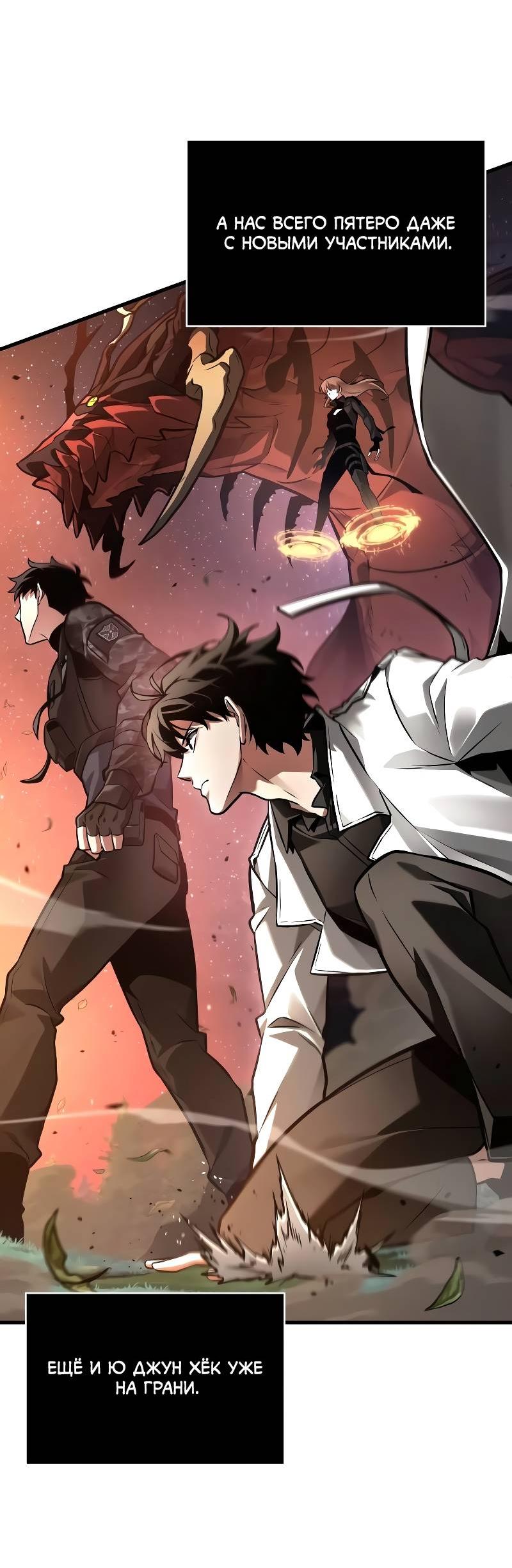 Read Всеведущий читатель The Omniscient Reader Ru Manga Online