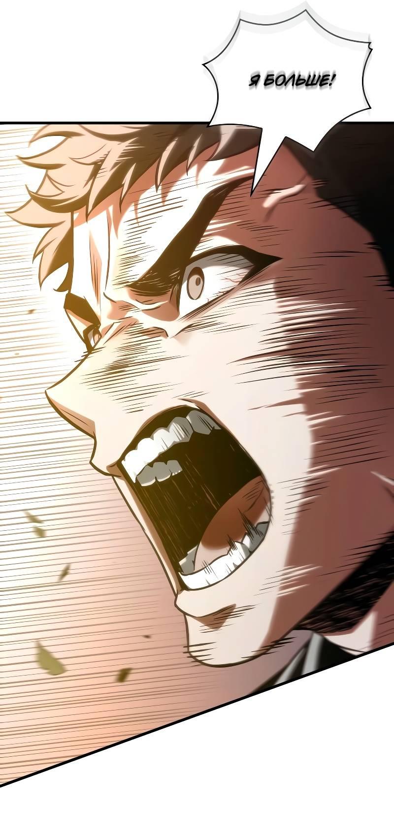 Read Всеведущий читатель The Omniscient Reader Ru Manga Online