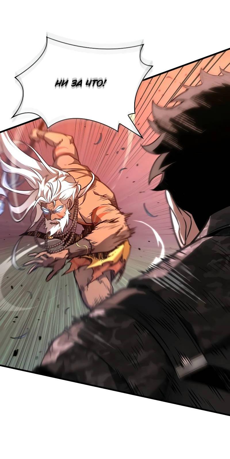 Read Всеведущий читатель The Omniscient Reader Ru Manga Online