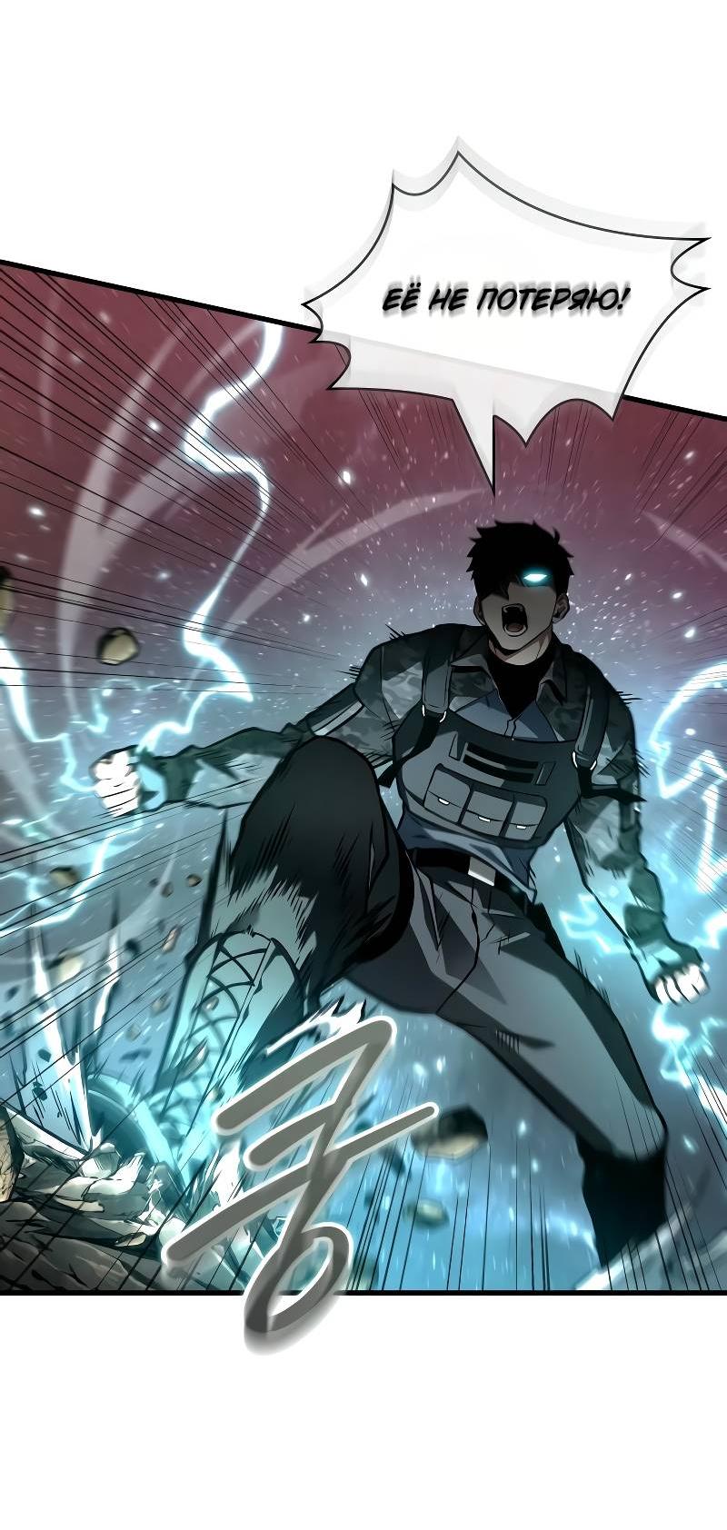 Read Всеведущий читатель The Omniscient Reader Ru Manga Online
