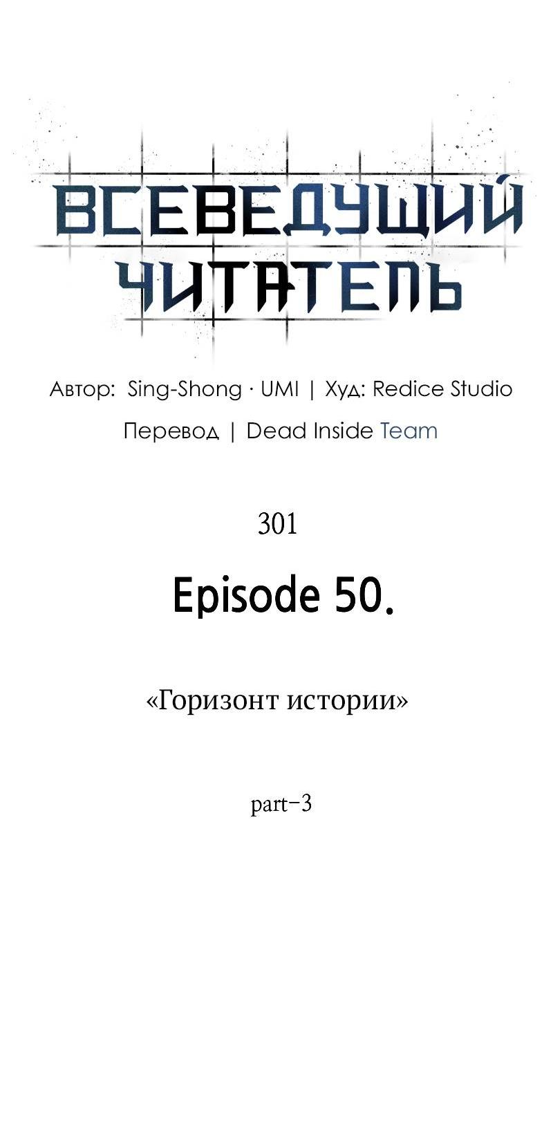 Read Всеведущий читатель The Omniscient Reader Ru Manga Online