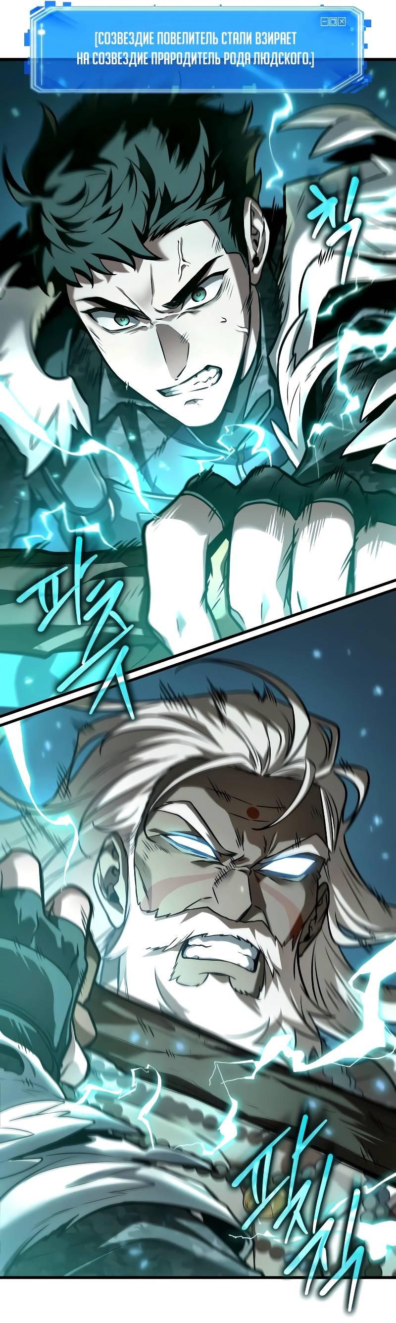 Read Всеведущий читатель The Omniscient Reader Ru Manga Online
