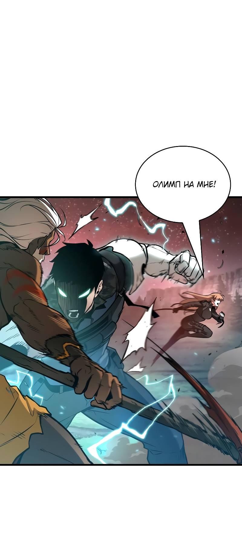 Read Всеведущий читатель The Omniscient Reader Ru Manga Online