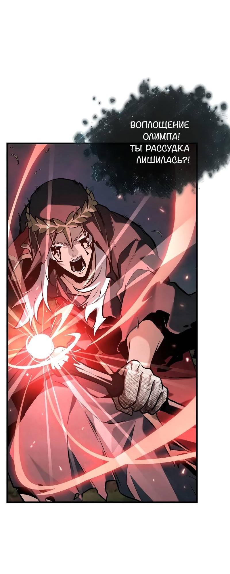 Read Всеведущий читатель The Omniscient Reader Ru Manga Online