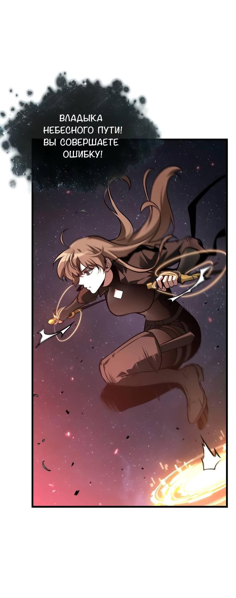 Read Всеведущий читатель The Omniscient Reader Ru Manga Online
