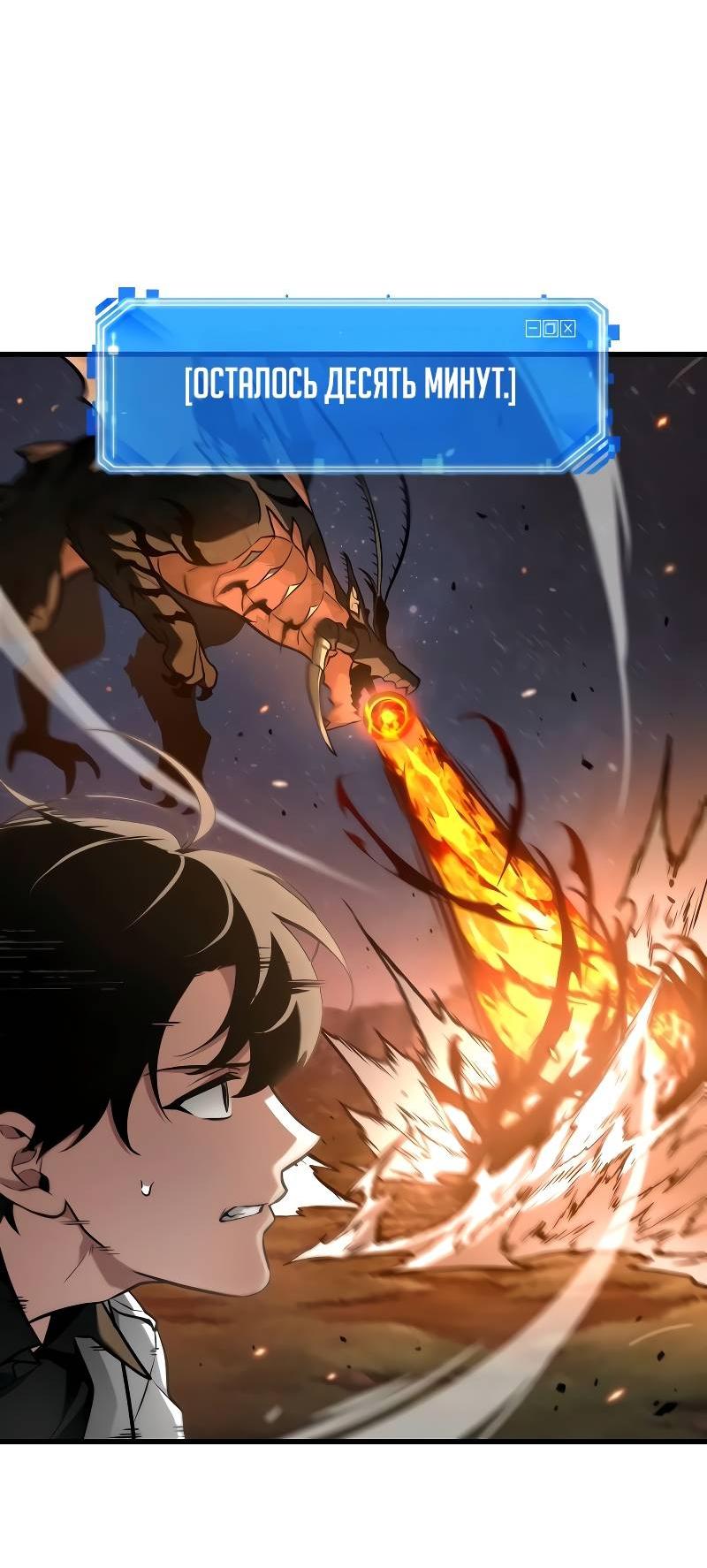 Read Всеведущий читатель The Omniscient Reader Ru Manga Online