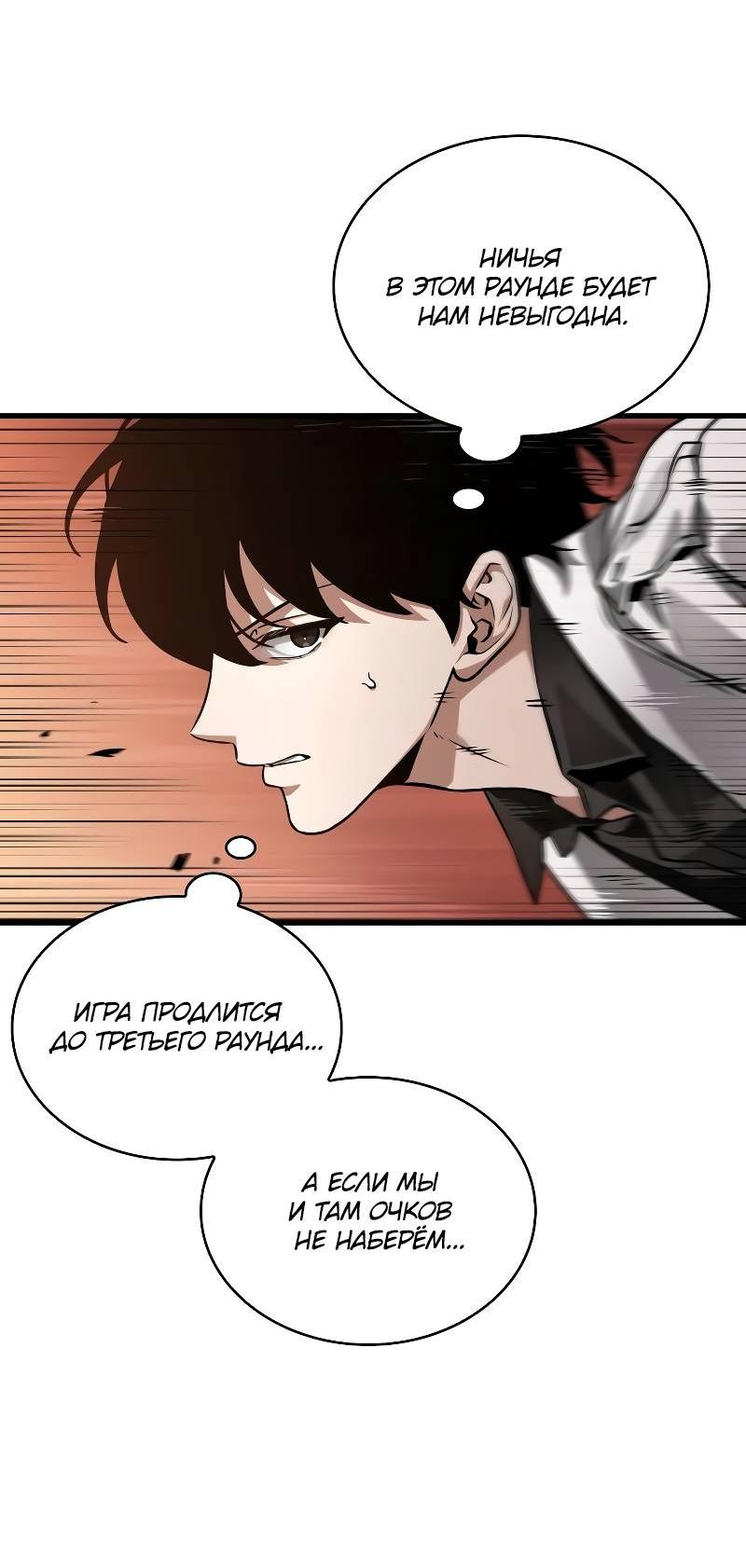 Read Всеведущий читатель The Omniscient Reader Ru Manga Online