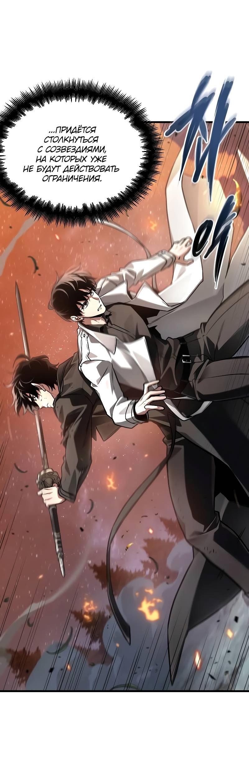 Read Всеведущий читатель The Omniscient Reader Ru Manga Online