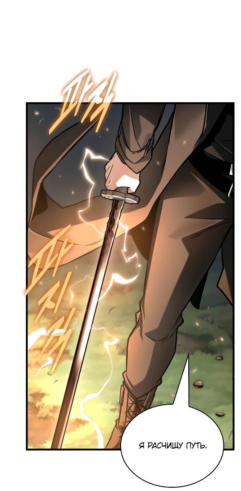 Read Всеведущий читатель The Omniscient Reader Ru Manga Online