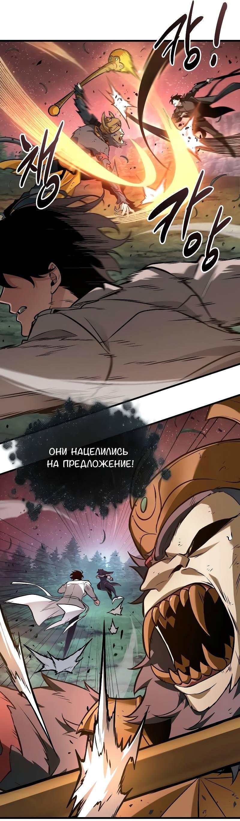 Read Всеведущий читатель The Omniscient Reader Ru Manga Online