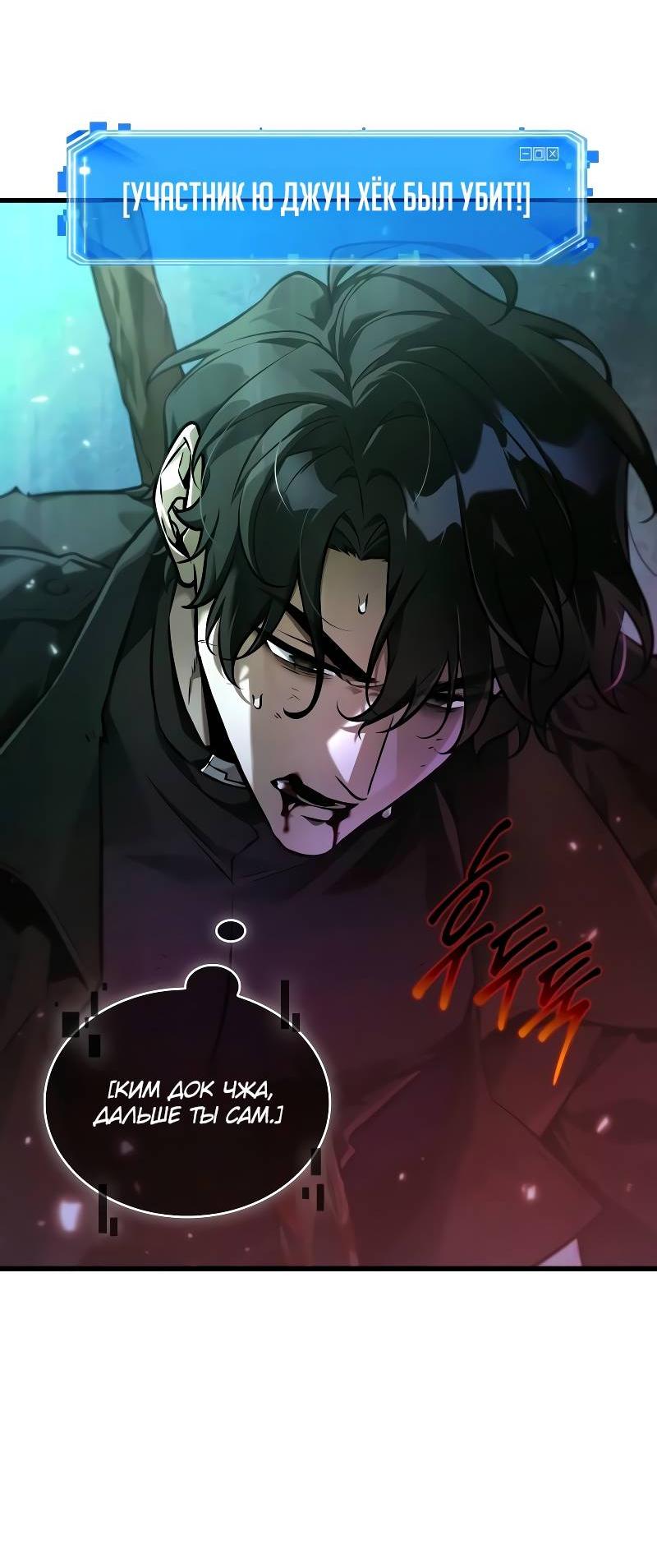 Read Всеведущий читатель The Omniscient Reader Ru Manga Online