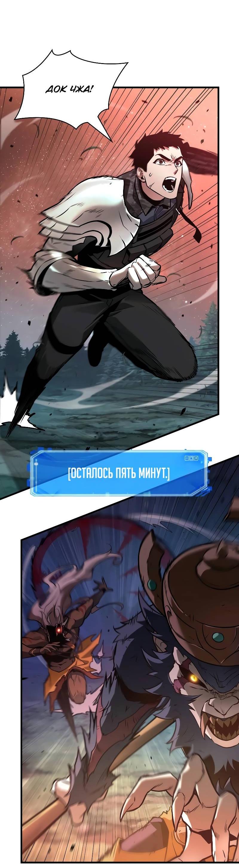 Read Всеведущий читатель The Omniscient Reader Ru Manga Online