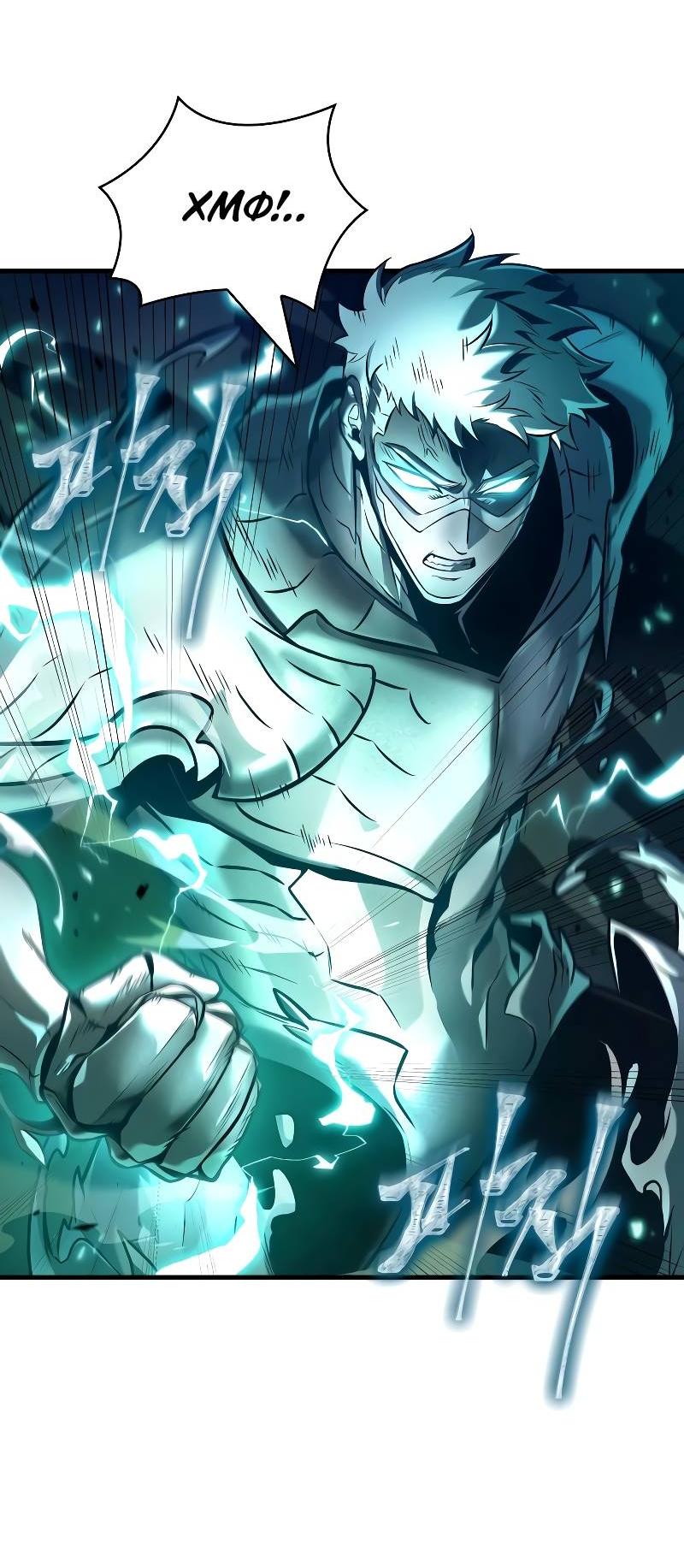 Read Всеведущий читатель The Omniscient Reader Ru Manga Online