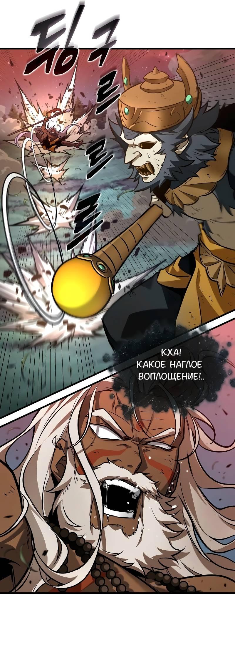 Read Всеведущий читатель The Omniscient Reader Ru Manga Online