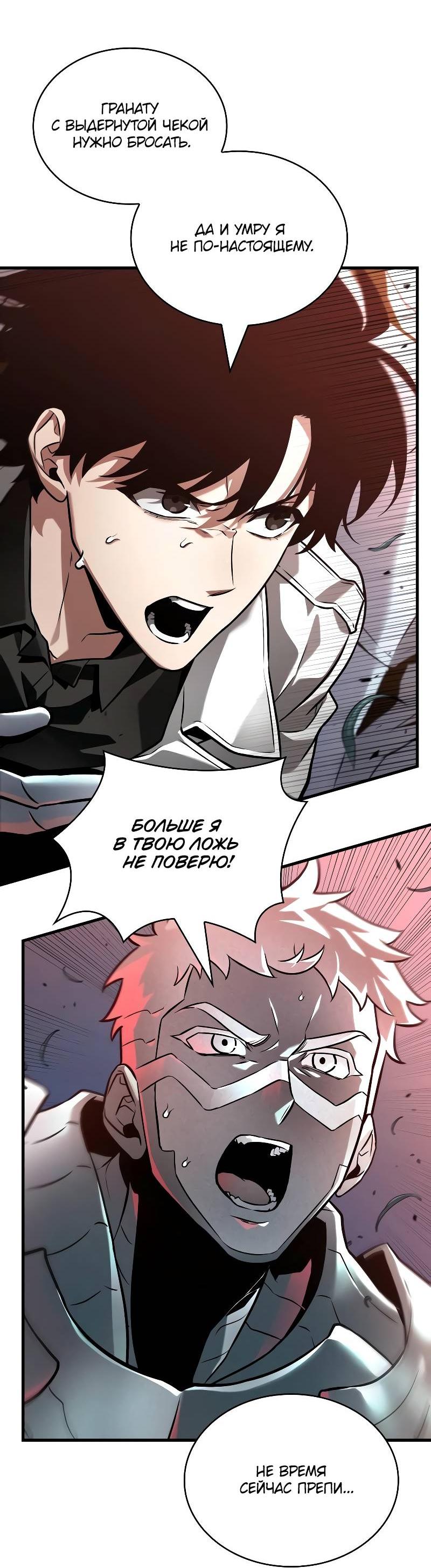 Read Всеведущий читатель The Omniscient Reader Ru Manga Online