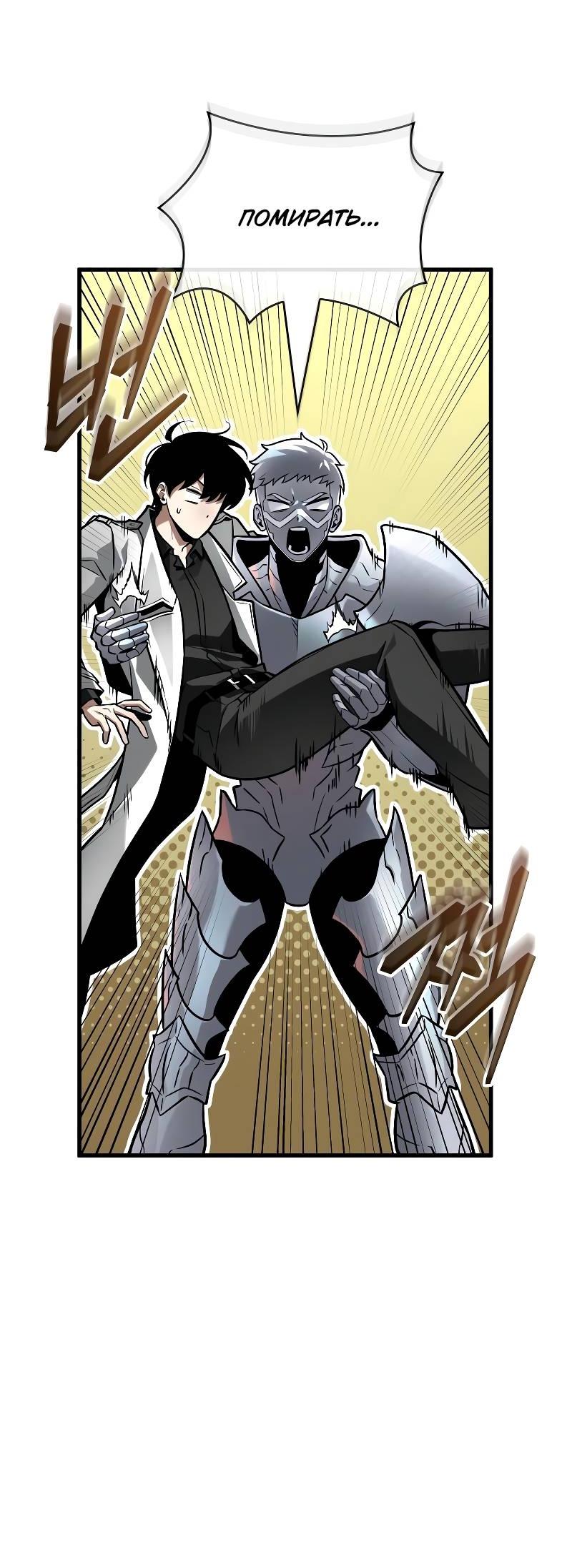 Read Всеведущий читатель The Omniscient Reader Ru Manga Online