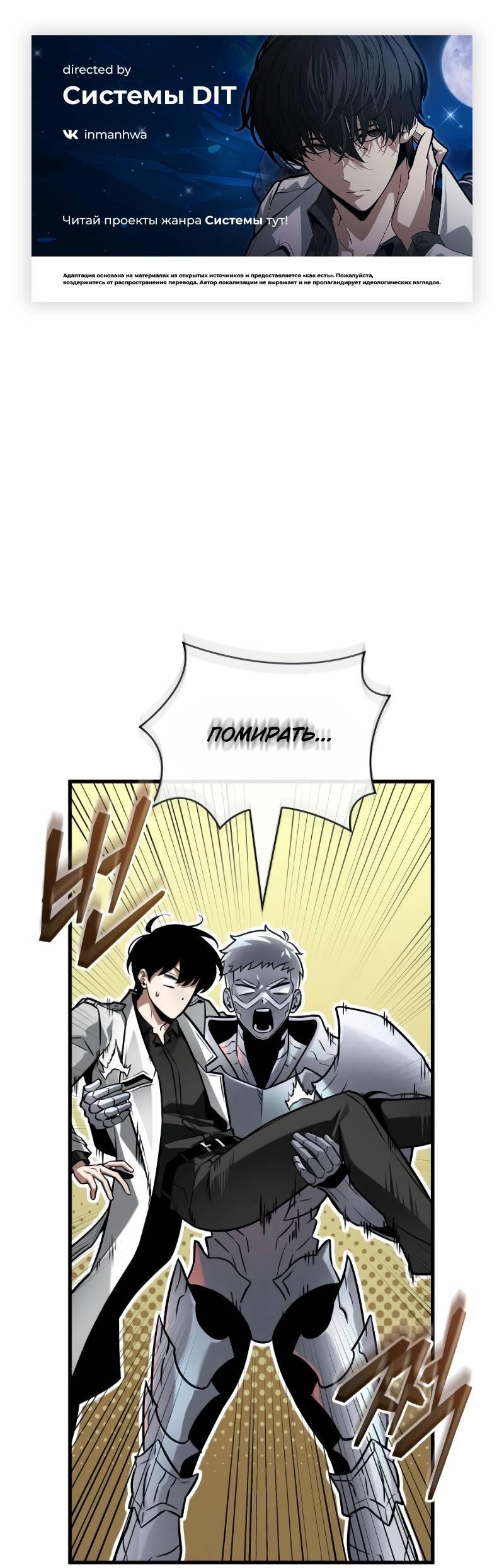 Read Всеведущий читатель The Omniscient Reader Ru Manga Online