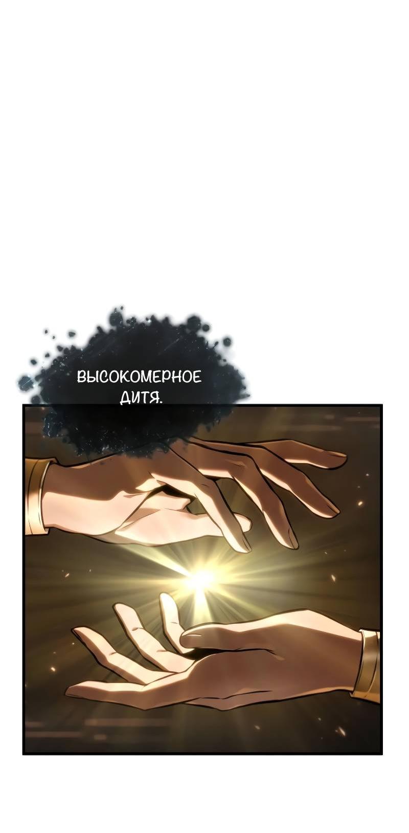 Read Всеведущий читатель The Omniscient Reader Ru Manga Online