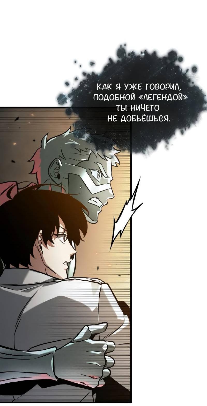 Read Всеведущий читатель The Omniscient Reader Ru Manga Online