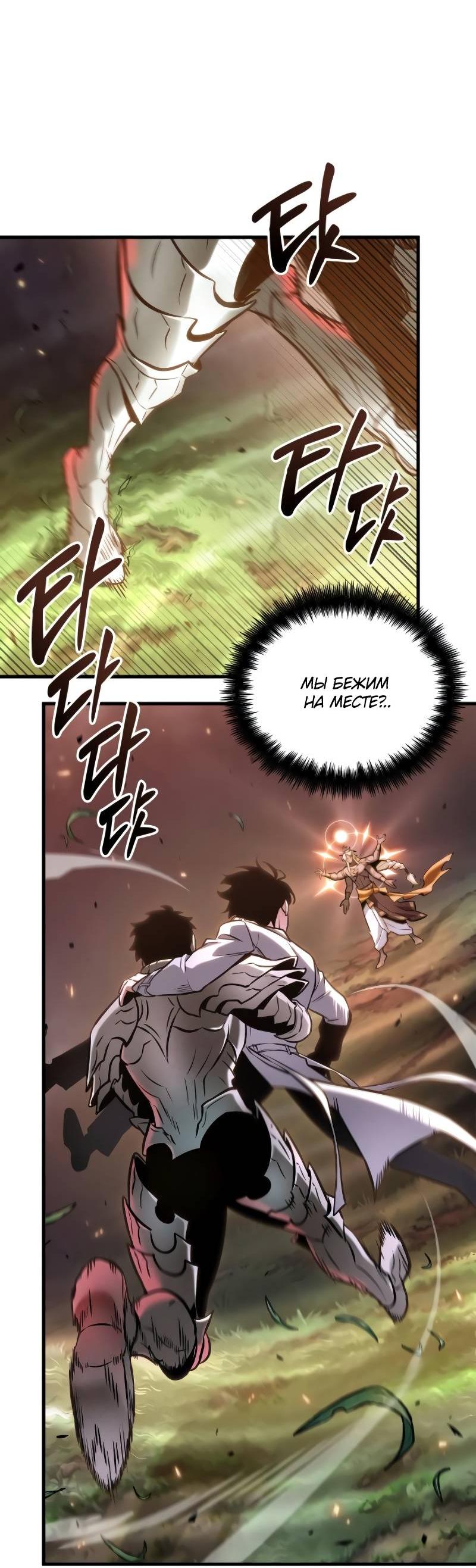 Read Всеведущий читатель The Omniscient Reader Ru Manga Online