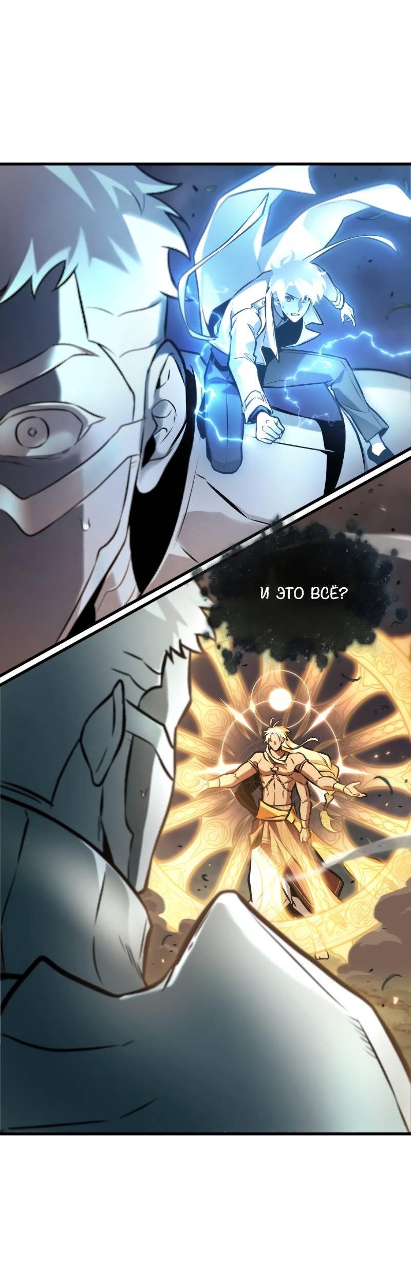 Read Всеведущий читатель The Omniscient Reader Ru Manga Online