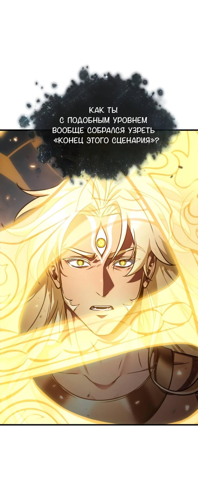 Read Всеведущий читатель The Omniscient Reader Ru Manga Online