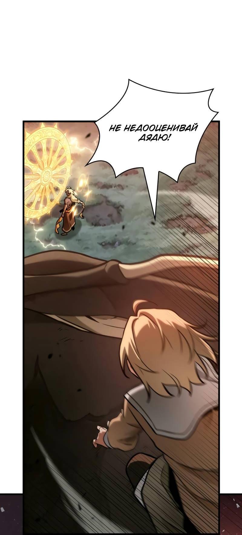 Read Всеведущий читатель The Omniscient Reader Ru Manga Online