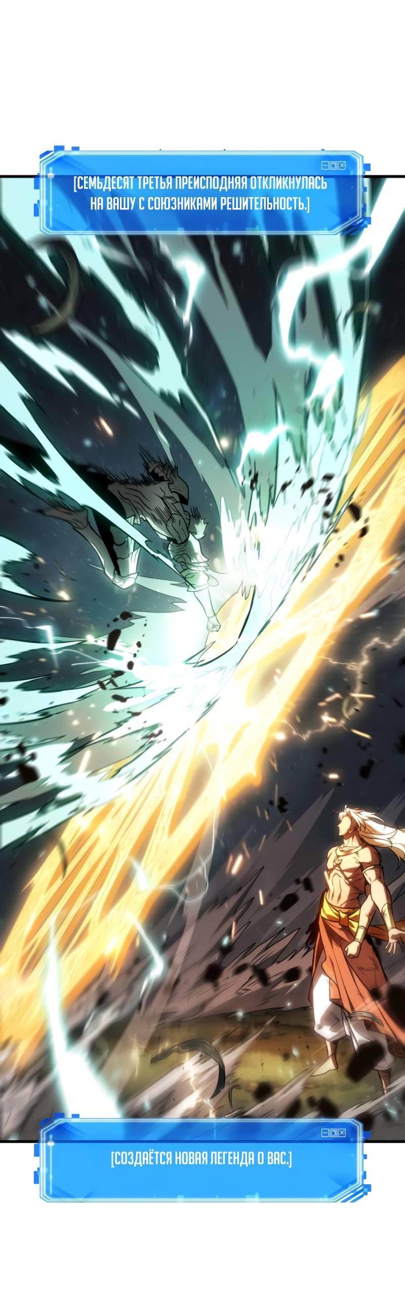 Read Всеведущий читатель The Omniscient Reader Ru Manga Online