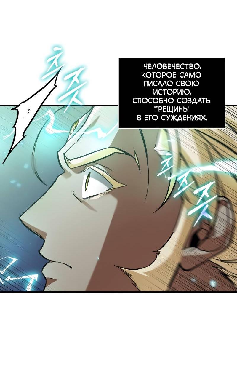 Read Всеведущий читатель The Omniscient Reader Ru Manga Online