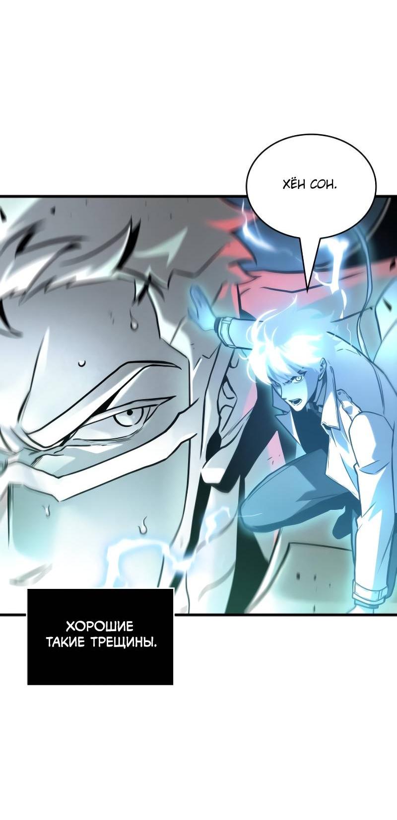 Read Всеведущий читатель The Omniscient Reader Ru Manga Online