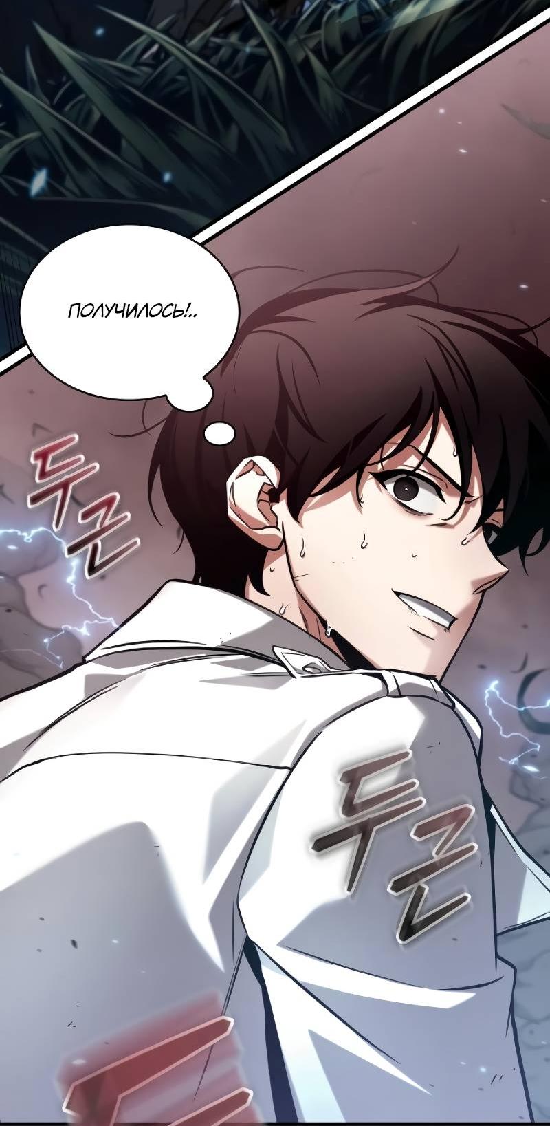 Read Всеведущий читатель The Omniscient Reader Ru Manga Online