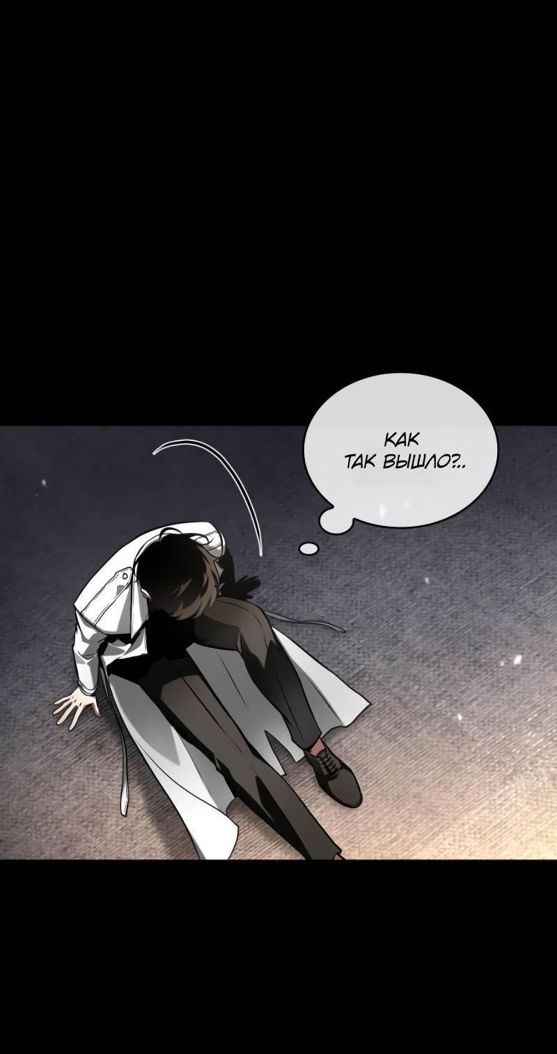 Read Всеведущий читатель The Omniscient Reader Ru Manga Online