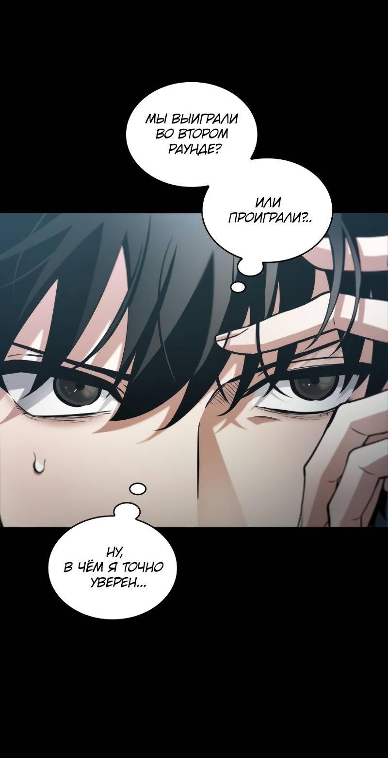 Read Всеведущий читатель The Omniscient Reader Ru Manga Online