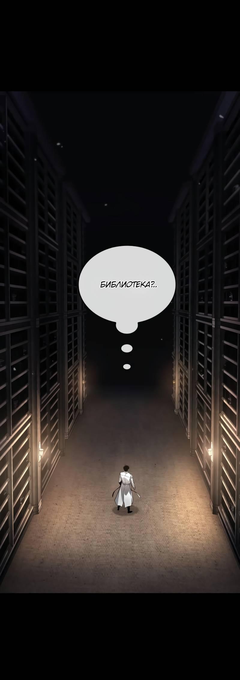 Read Всеведущий читатель The Omniscient Reader Ru Manga Online