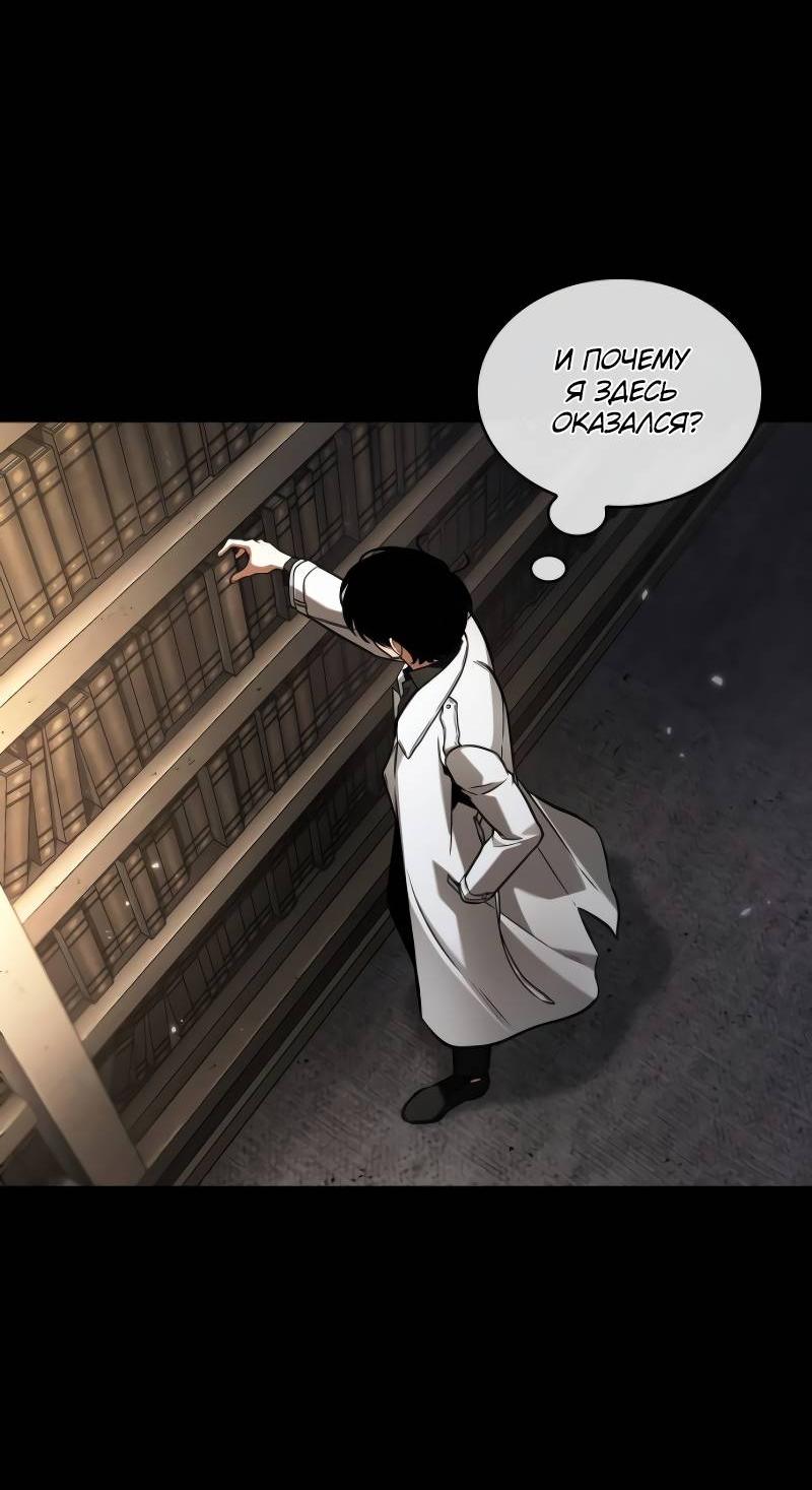 Read Всеведущий читатель The Omniscient Reader Ru Manga Online