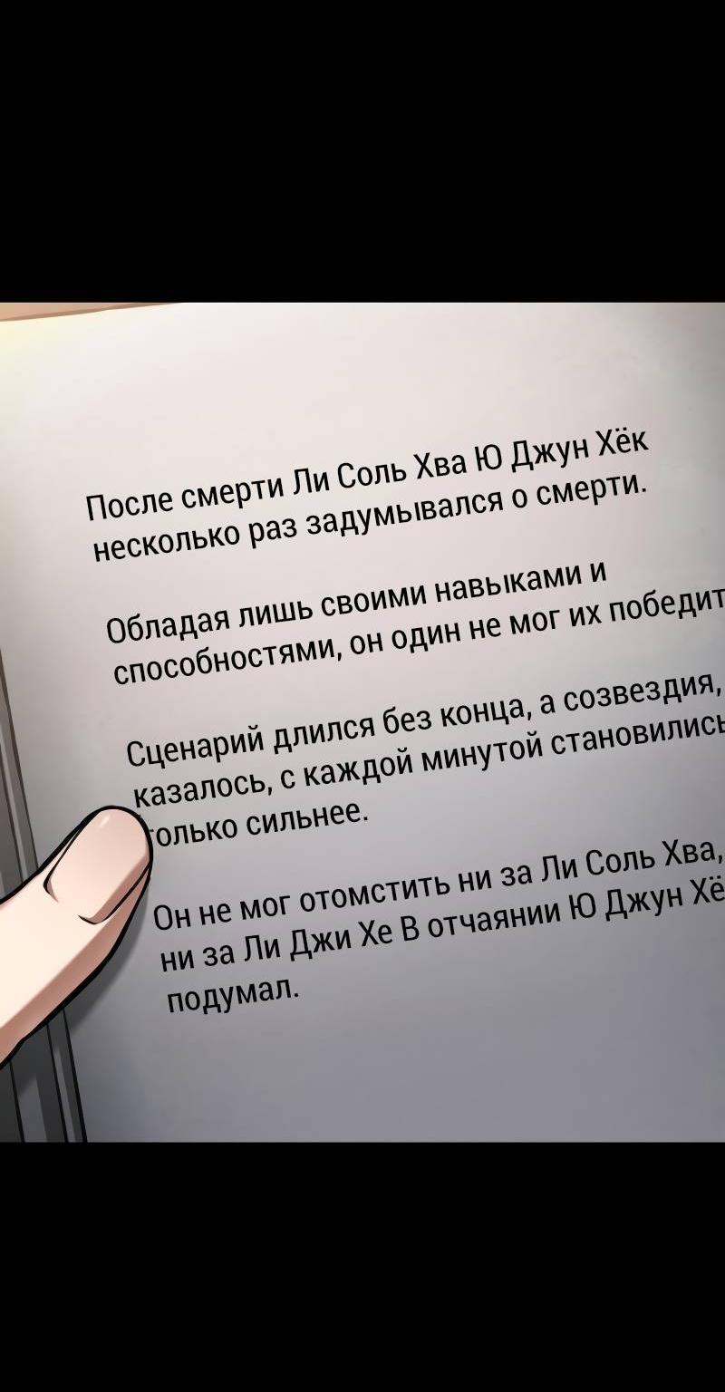 Read Всеведущий читатель The Omniscient Reader Ru Manga Online