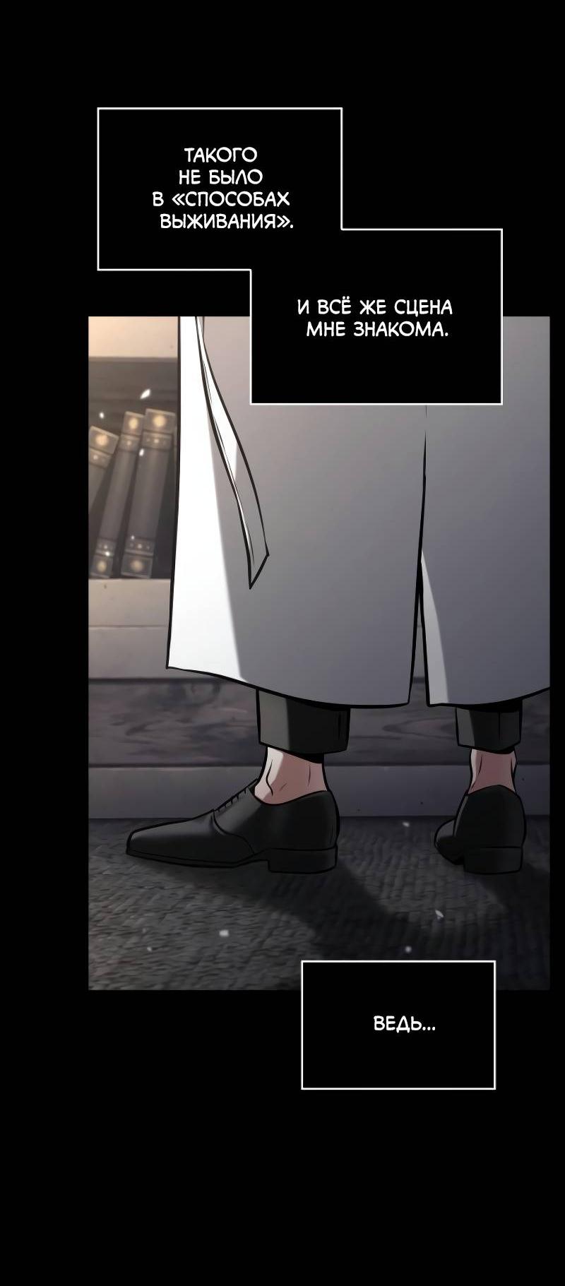Read Всеведущий читатель The Omniscient Reader Ru Manga Online