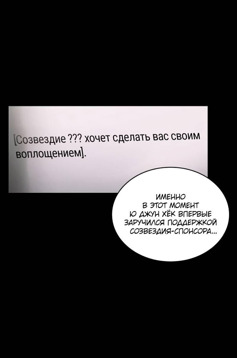 Read Всеведущий читатель The Omniscient Reader Ru Manga Online