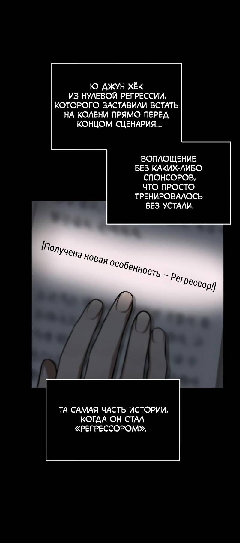 Read Всеведущий читатель The Omniscient Reader Ru Manga Online