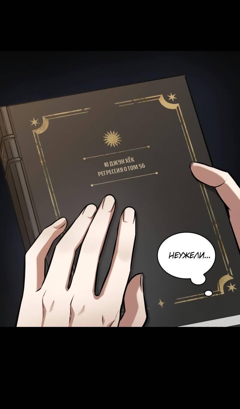 Read Всеведущий читатель The Omniscient Reader Ru Manga Online