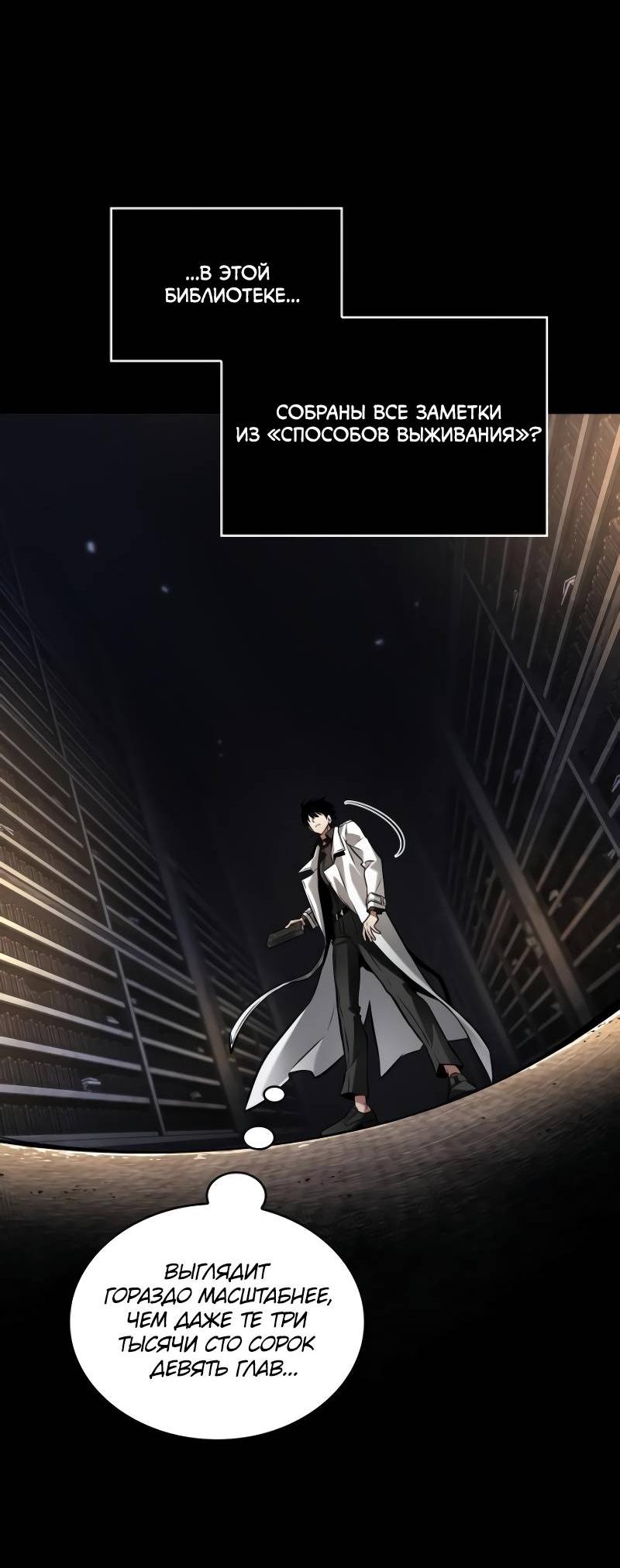 Read Всеведущий читатель The Omniscient Reader Ru Manga Online