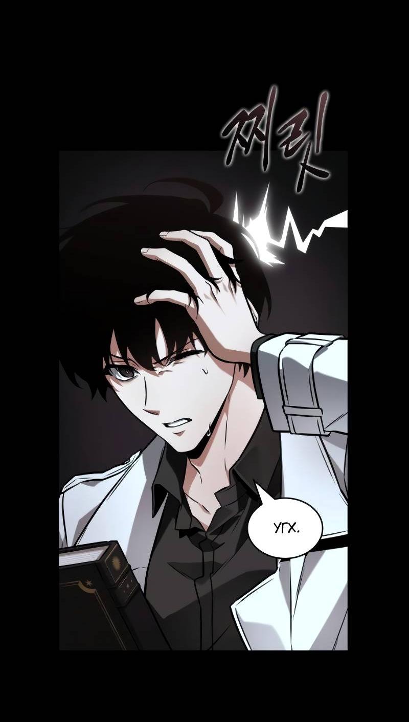 Read Всеведущий читатель The Omniscient Reader Ru Manga Online