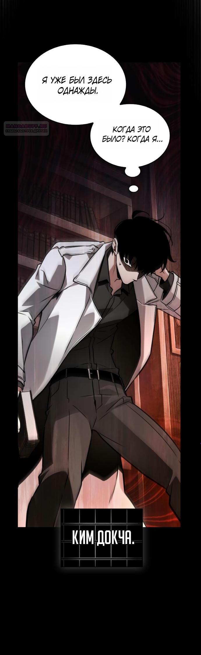 Read Всеведущий читатель The Omniscient Reader Ru Manga Online