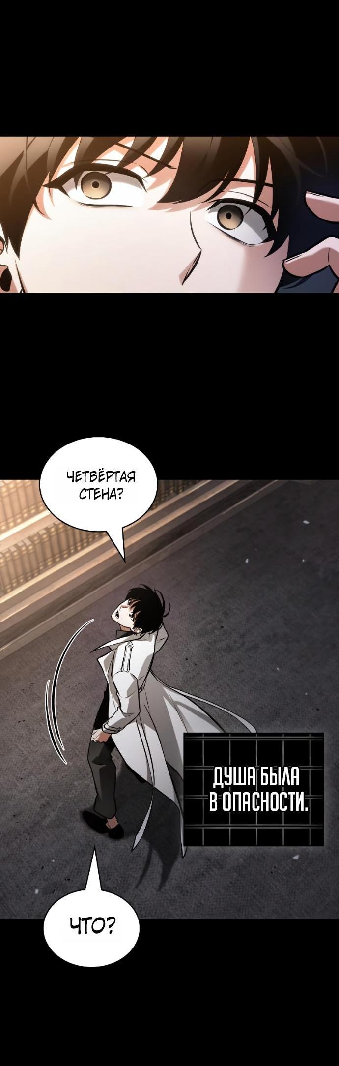 Read Всеведущий читатель The Omniscient Reader Ru Manga Online