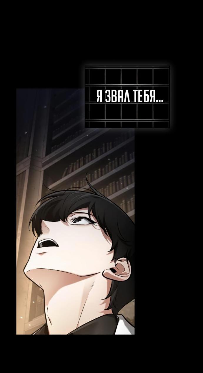 Read Всеведущий читатель The Omniscient Reader Ru Manga Online