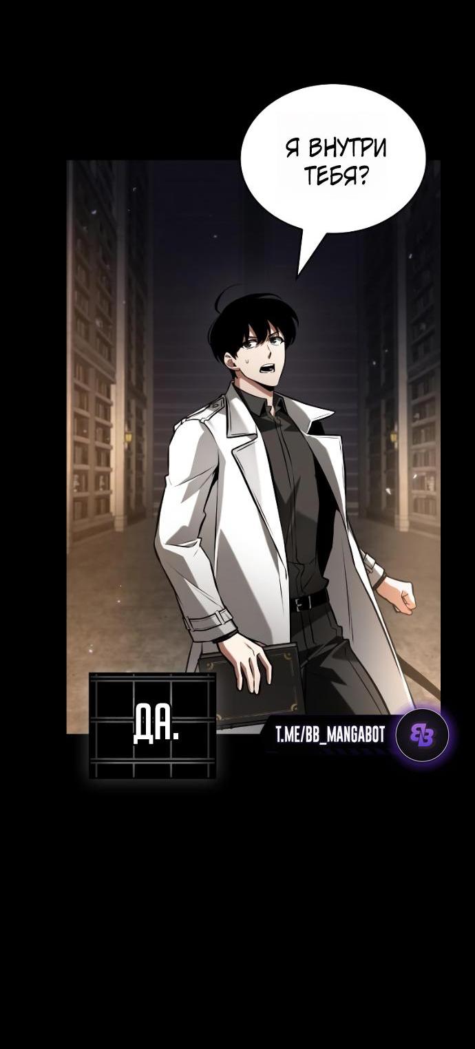 Read Всеведущий читатель The Omniscient Reader Ru Manga Online